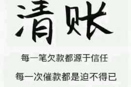 商洛讨债公司成功追回消防工程公司欠款108万成功案例